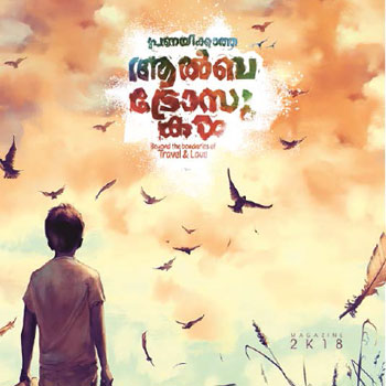 Pranayikkatha Albatrozukal